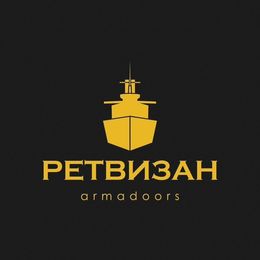 Ретвизан